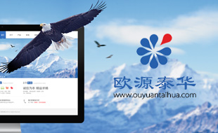 歐源泰華（北京）商貿有限公司