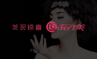 流行美比稿方案欣賞