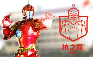 廣州白云山制藥總廠——抗之霸