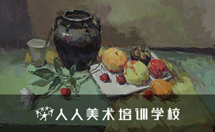 人人美術藝術交流中心